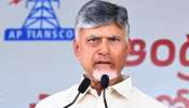 Chandrababu: దళితులకు సీఎం చంద్రబాబు గుడ్‌న్యూస్‌.. ఏం చెప్పారో తెలుసా?