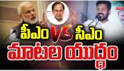 PM Vs CM Revanth: పీఎం Vs సీఎం మాటల యుద్ధం.. 