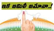 One Nation One Election Update: 2027లో జమిలి ఎన్నికలు రాబోతున్నాయా...పొలిటికల్ పార్టీల హడావుడి అందుకేనా ...?