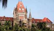 Bombay High Court: తండ్రి ఆస్థిలో కుమార్తెకు హక్కు లేదు, బోంబై హైకోర్టు సంచలన తీర్పు