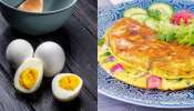 Egg Health Benefits:  గుడ్డు లేదా ఆమ్లెట్ రెండిటిలో ఏదీ ఆరోగ్యానికి మంచిది..?? 