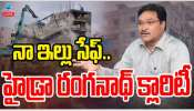 Hydra Ranganath:  మా ఇల్లు బఫర్ జోన్‌లో లేదు.. ఆరోపణలపై సంచలన నిజాలు బైటపెట్టిన హైడ్రా రంగనాథ్..