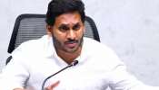 Ys Jagan: రాష్ట్రంలో ఏ పని కావాలన్నా చంద్రబాబు అండ్ కోకు ముడుపులు జగన్ సంచలన ఆరోపణలు