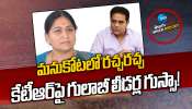 BRS Maha Dharna: మనుకోటలో రచ్చరచ్చ.. కేటీఆర్‌పై గులాబీ లీడర్ల గుస్సా!  !  