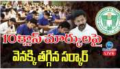 Telangana Govt 10Th Class: 10 క్లాస్ మార్కులపై వెనక్కి తగ్గిన రేవంత్  సర్కార్.. 