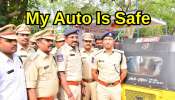 My Auto Is Safe: ఆ జిల్లా ప్రయాణికులకు గుడ్ న్యూస్‌.. ఆటోలకు QR కోడ్‌లు.. ఎందుకంటే?