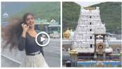 Tirumala: వీళ్లు మారరా? తిరుమల కొండ వద్ద &#039;కిస్సిక్‌&#039; సాంగ్‌కు యువతి డ్యాన్స్‌ వైరల్‌.. ఆ తర్వాత ఏం జరిగిందంటే?