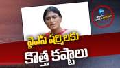 Ys Sharmila: వైఎస్ షర్మిలకు సొంత పార్టీలోనే పొగ.. అధ్యక్ష పదవి ఊస్టింగేనా..!