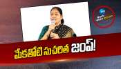 Guntur Politics: వైసీపీలో వరుస అవమానాలు.. మాజీమంత్రి నారజ్‌! 