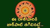 Jupiter Retrograde: 119 రోజులపాటు బృహస్పతి తిరుగమనం.. ఈ రాశి వారికి జాక్‌పాట్ తగిలినట్టే.. ఎటు చూసినా డబ్బులే..