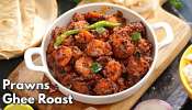 Prawns Ghee Roast: పచ్చి రొయ్యలతో ఇలా చేసిపెడితే ఎవ్వరైనా లోట్టలేయాల్సిందే..!