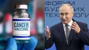 Russian cancer vaccine: క్యాన్సర్ పేషంట్లకు గుడ్ న్యూస్.. క్యాన్సర్ టీ కాను తయారు చేసినట్లు అధికారికంగా ప్రకటించిన రష్యా 