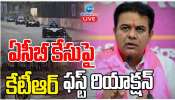 KTR Press Meet: ఏసీబీ కేసు నమోదుపై కేటీఆర్ సంచలన ప్రెస్‌మీట్.. ఏం చేస్కుంటావో చేస్కో అంటూ సవాల్‌