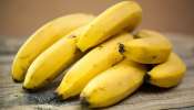 Banana Health Tips: అరటి పండు ఎలా తింటే ఒంటికి పడుతుందో మీకు తెలుసా? 