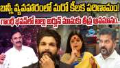 Allu Arjun Issue: బన్నీ వ్యవహారంలో కీలక పరిణామం.. గాంధీ భవన్ లో అల్లు అర్జున్ మామకు ఘోర అవమానం.. 