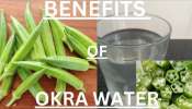 Okra Water: ఓక్రా వాటర్‌ చేసే మేలు తెలిస్తే ఆశ్చర్యపోతారు..!!