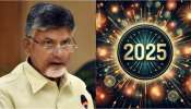 New Year 2025:  ఏపీ సర్కారు కీలక నిర్ణయం.. జనవరి 1 సెలవుపై బిగ్ ట్విస్ట్..! తాజా ఉత్తర్వులు ఇవే..