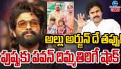 Pawan kalyan: రేవంత్ రెడ్డి నిజమైన హీరో.. అల్లు అర్జున్ ఘటనపై షాకింగ్ కామెంట్స్ చేసిన పవన్ కళ్యాణ్.. ఏమన్నారంటే..?