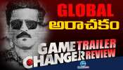 Game Changer Trailer: గ్లోబల్ స్టార్ రామ్ చరణ్ అరాచకం..ఆకట్టుకున్న గేమ్ చేంజర్ ట్రైలర్…అదే హైలైట్..!