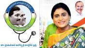 YS Sharmila: &#039;ఆరోగ్య శ్రీకి సీఎం చంద్రబాబు మంగళం పాడడం తగదు&#039;