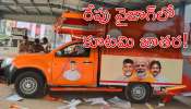 PM Modi Visit: విశాఖలో త్రిమూర్తుల రోడ్‌ షో.. ఒకే వాహనంపై ప్రధాని, సీఎం, డిప్యూటీ సీఎం