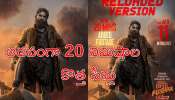 Pushpa 2 The Rule: రామ్‌చరణ్‌, బాలయ్యకు భారీ షాక్‌.. సడన్‌ ఎంట్రీ ఇచ్చిన అల్లు అర్జున్‌