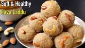 Rava Laddu: రవ్వ లడ్డూ  నిల్వ ఉండాలంటే ఇలా చెయ్యండి టేస్ట్‌ అదిరిపోతుంది..!