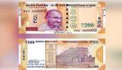 200 Rupee Note: 200 రూపాయల నోట్లు రద్దు కానున్నాయా, ఆర్బీఐ బిగ్ అప్‌డేట్