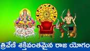 Triveni Raja Yoga Effect: త్రివేణి శక్తివంతమైన రాజ యోగం.. ఈ రాశుల వారు ఏం ముట్టుకున్నా బంగారమే.. రాజుల జీవించబోతున్నారు!