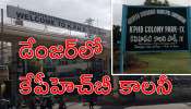 KPHB Colony: కేపీహెచ్‌బీ కాలనీకి భారీ గండం.. హౌసింగ్‌ బోర్డు స్థలాలు వేలానికి?