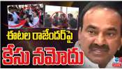 Eatala Rajender: చేయి చేసుకున్న ఎంపీ ఈటల రాజేందర్‌కు భారీ షాక్‌. దాడి ఘటనలో కేసు నమోదు