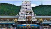 Tirumala Special Darshan Tickets: వేసవిలో తిరుమల ప్లాన్ చేస్తున్నారా, స్పెషల్ దర్శనం టికెట్ల జారీ తేదీలివే, వెంటనే బుక్ చేసుకోండి