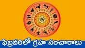 February 2025 Rasi Phalu: ఫిబ్రవరిలో గ్రహ సంచారాలు.. అత్యధిక లాభాలు పొందబోయే రాశులు..