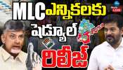 MLC Elections: తెలంగాణ, ఏపీల్లో మోగిన ఎన్నికల నగారా.. 