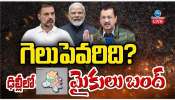 Delhi Elections 2025: ఢిల్లీలో గెలుపెవరిది..? దేశ రాజధానిలో మైకులు బంద్.. 