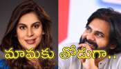 Upasana Konidela: పవన్ కల్యాణ్ కోడలు సంచలన నిర్ణయం.. పిఠాపురం నుంచే &#039;ఆ పనికి&#039; శ్రీకారం