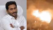 YS Jagan: జగన్ కు చంపేందుకు కుట్ర..?.. అగ్ని ప్రమాదంపై మండిపడుతున్న వైసీపీ నేతలు.. వీడియో వైరల్..