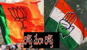 Telangana Politics: ఇదేందయ్యా ఇది.. ఆ జిల్లాలో బీజేపీతో కాంగ్రెస్ దోస్తీ..! ఎందుకంటే..?