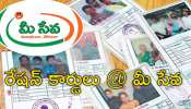 Ration Cards: ప్రజలకు భారీ శుభవార్త.. మీ సేవలో రేషన్‌ కార్డు దరఖాస్తులు