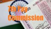 7th Pay Commission DA Arrears: 18 నెలల డీఏ ఎరియర్లు, డీఏ పెంపుపై ప్రభుత్వం కీలక ప్రకటన