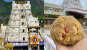 Tirumala: తిరుమల లడ్డు కల్తీ వ్యవహారంలో కీలక పరిణామం.. నలుగురు అరెస్టు..