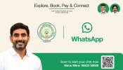 WhatsApp Governance: ఏపీలో ప్రభుత్వ కార్యాలయాలు బంద్‌? ఇకపై అన్నీ వాట్సప్‌లోనే!