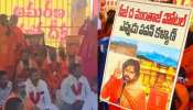 Pawan Kalyan: పవన్ కళ్యాణ్‌పై స్వామిజీలు సీరియస్.. టీటీడీ భవనం ముందు నిరసనలు.. కారణం ఏంటంటే..?