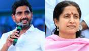 Nara Lokesh Video: మాజీ సీఎం భార్యపై ఏపీ మంత్రి సెటైర్ లు.. వైసీపీ నేతలు సీరియస్.. వీడియో వైరల్..