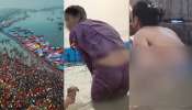 Maha kumbh Mela: కుంభమేళలో మహా ఘోరం.. మహిళల స్నానాల ఫోటోలు, నగ్న వీడియోలు సీక్రెట్‌గా రికార్డు చేసి..