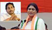 YS Sharmila: మాజీ సీఎం జగన్‌కు అంత దమ్ము, ధైర్యం లేదు: వైఎస్ షర్మిల