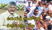 Chandrababu Letter: వైఎస్‌ జగన్ దెబ్బకు దిగొచ్చిన చంద్రబాబు.. మిర్చి రైతుల కోసం లేఖ