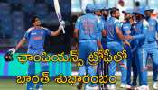 Ind vs Ban Highlights: &#039;ఛాంపియన్స్‌ ట్రోఫీ&#039;లో బంగ్లాదేశ్‌ బోల్తా.. శుభమన్‌ గిల్‌ మాయతో భారత్‌ విజయం