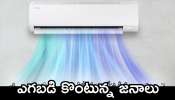 Summer Samsung Ac Offers: ఫ్లిఫ్‌కార్ట్‌లో సాంసంగ్‌ ACపై దిమ్మతిరిగే ఆఫర్స్‌.. ఎగబడి కొంటున్న జనాలు!