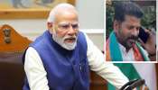 PM Modi Phone Call: ఎస్‌ఎల్‌బీసీ ప్రమాదంపై రేవంత్‌ రెడ్డికి ప్రధాని మోదీ ఫోన్‌కాల్.. వివరాలు ఆరా!